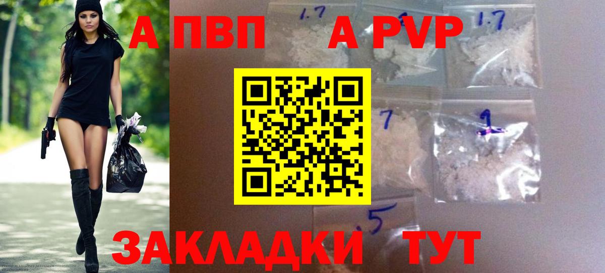 APVP VHQ  APVP  Калининград  Вход с VPN 