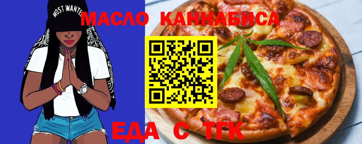 Печенье с ТГК марихуана  Вход с VPN  Калининград 