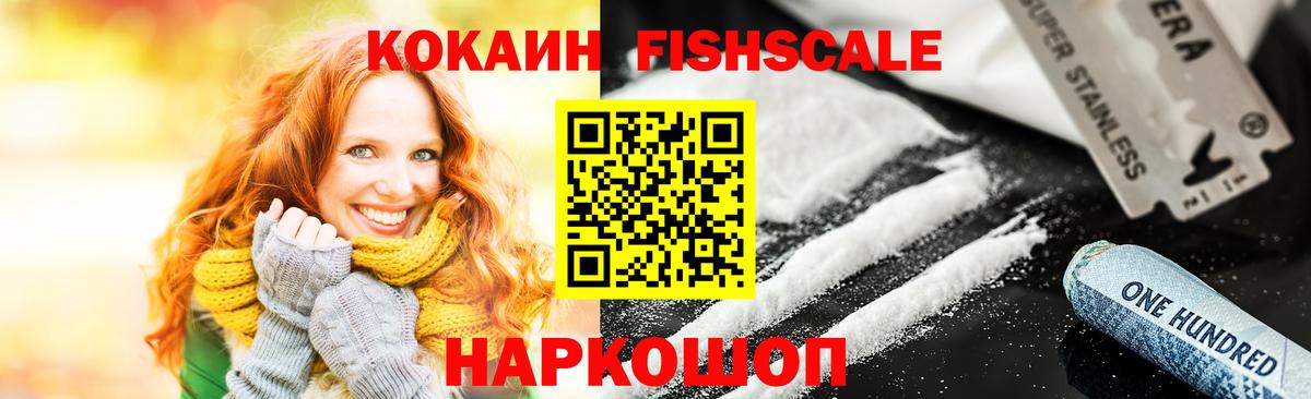 КОКАИН VHQ  Cocaine 98%  Вход с VPN  Кокаин  Калининград 