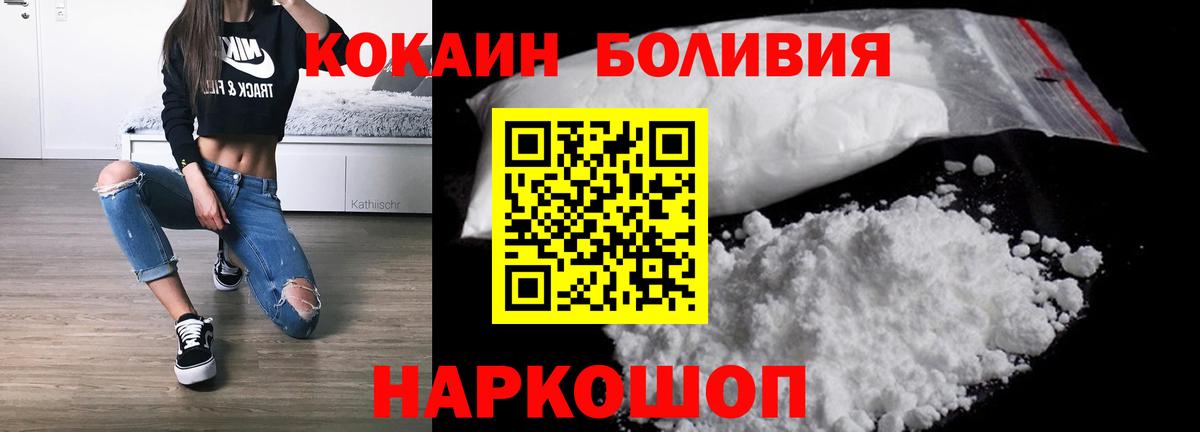 Кокаин VHQ Калининград