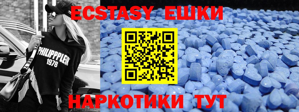 Экстази TESLA  Экстази  Калининград  Экстази XTC  Вход с VPN 