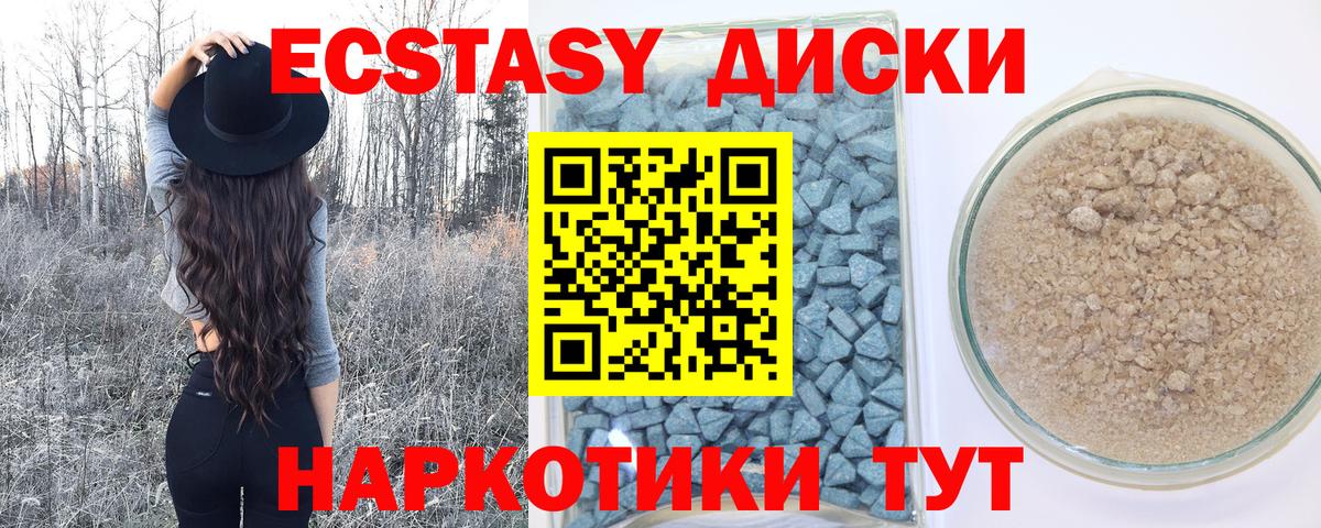 Экстази XTC Калининград