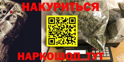 кокаин Краснокаменск