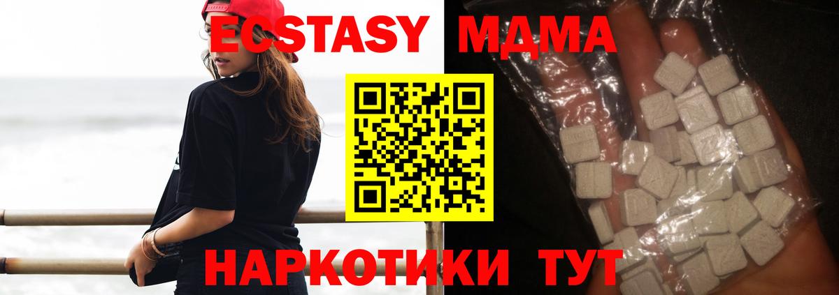 МДМА молли  МДМА Molly  МДМА  Калининград  Вход с VPN 