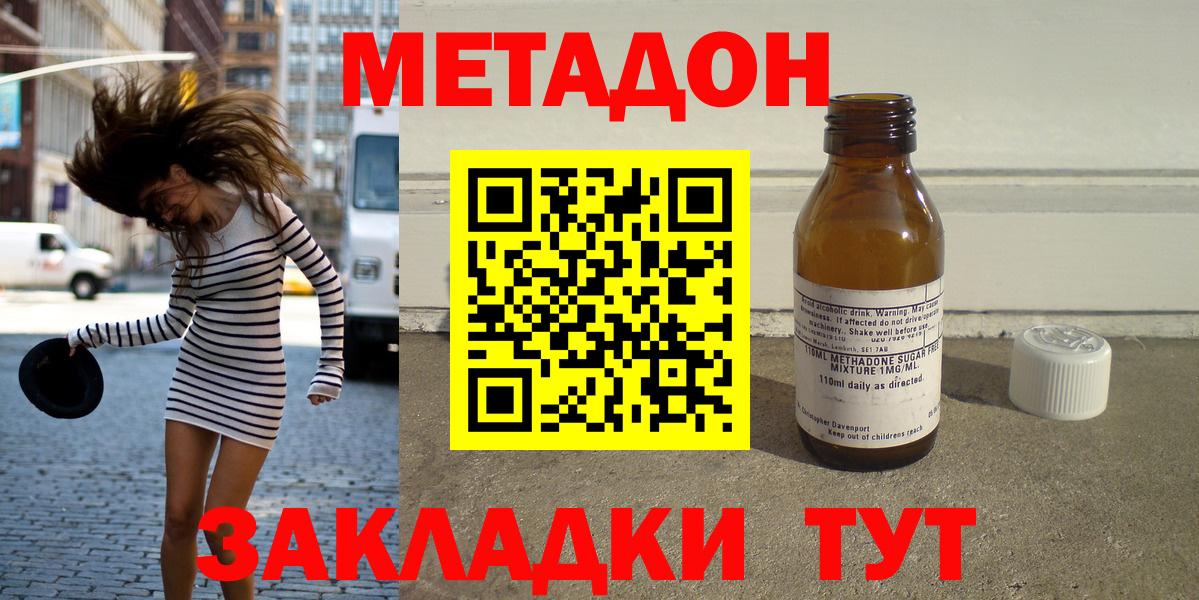 МЕТАДОН мёд Калининград