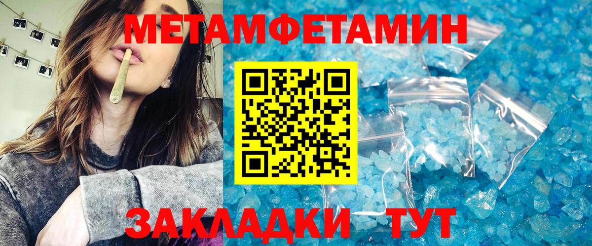 МЕТАМФЕТАМИН Декстрометамфетамин 99.9% Калининград