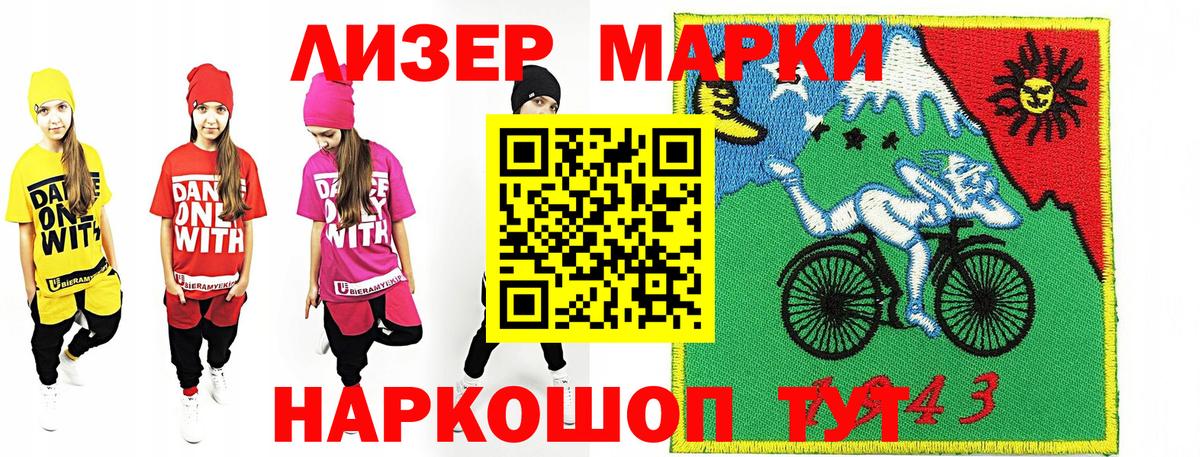 Марки NBOMe 1,8мг  Наркотические марки  Калининград  Вход с VPN 