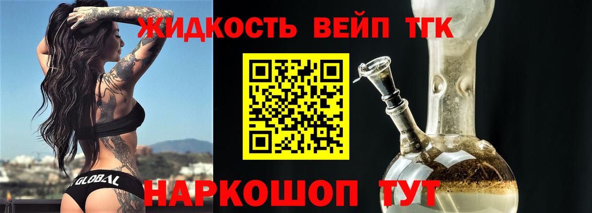 ТГК вейп  Вход с VPN  Калининград 