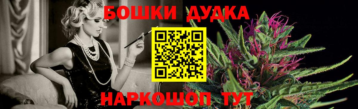 Шишки марихуана OG Kush Калининград